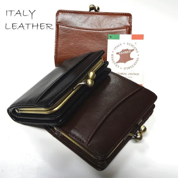 がま口財布 TCY U026TO イタリーレザーガがま口ショートウォレット : STYLE