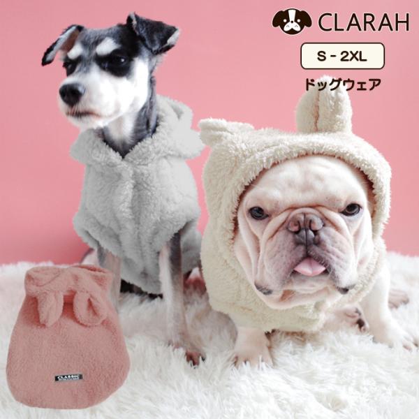 ドッグ 犬服 犬の服 ドッグウェア パーカー Tシャツ もこもこ モコモコ 無地 トレーナー トップス フード付き 耳付き うさ耳 ネコポス送料無料 あすつく 売れ筋 Buyee Buyee 日本の通販商品 オークションの代理入札 代理購入
