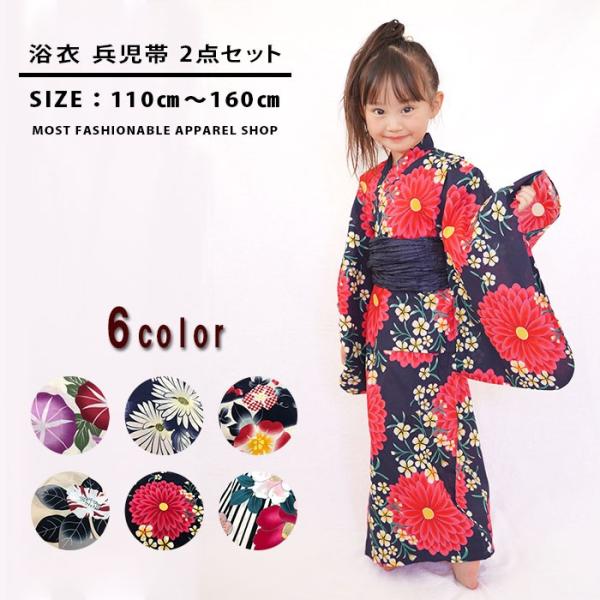 キッズ 浴衣 兵児帯 2点セット子供服 女の子 ゆかた レトロ 和柄 フラワー 椿 朝顔 ダリア マーガレット 夏 花火大会 送料無料 R D Gsu 930 14 Stylike 通販 Yahoo ショッピング