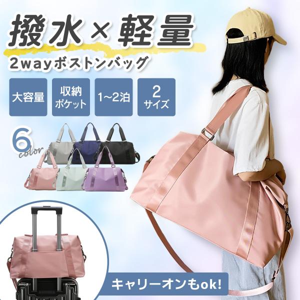 ボストンバッグ 旅行カバン 旅行バッグ レディース メンズ 修学旅行 大容量 キャリーオンバッグ トラベルバッグ 子供 小学生 中学生 高校生