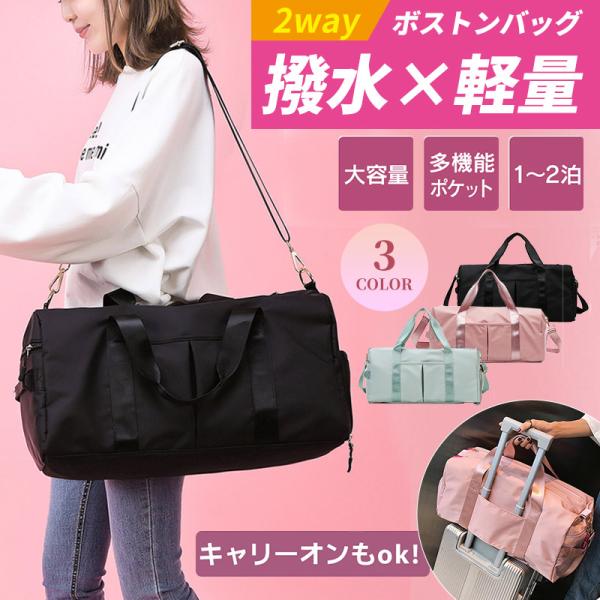 スポーツバッグ ボストンバック ポケット多 大容量 軽い ショルダー シンプル 大きい  旅行カバン 旅行バッグ キャリーオンバッグ 修学旅行 ジムバッグ