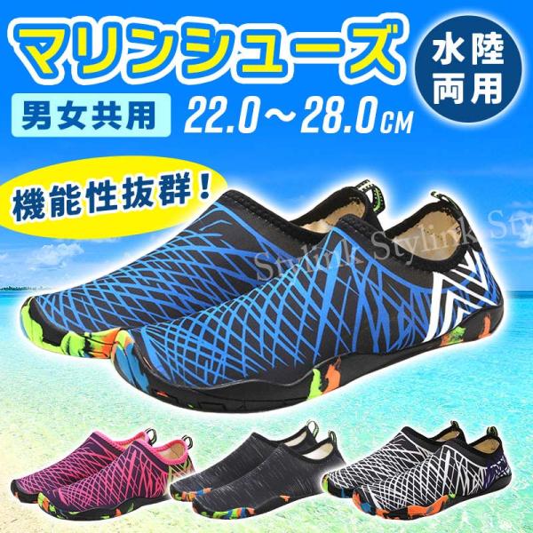マリンシューズ 水陸両用 メンズ レディース 岩場 大人 アクアシューズ フィットネスシューズ 靴 保護 ウォーターシューズ
