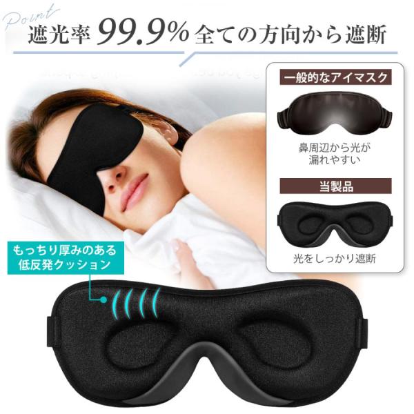 50個セット】アイマスク 個包装 大容量 アイピロー 睡眠 旅行 ブラック