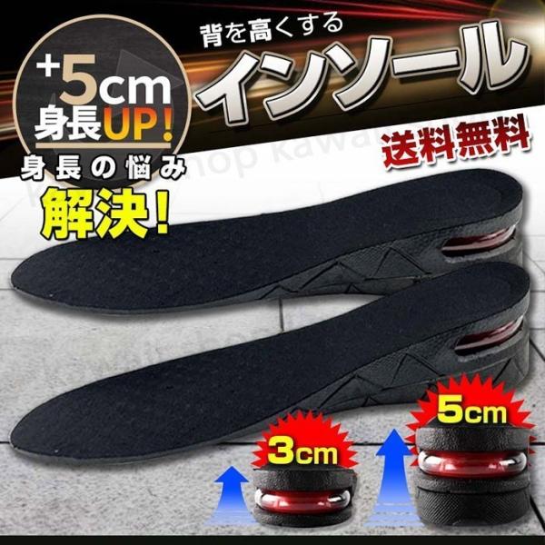 シークレット インソール 5cm 3足セット シークレットシューズ 厚底 インヒール ブーツ 靴 最大5cm 3+2cm サイズ調整 衝撃吸収 5cm 身長アップ 中敷