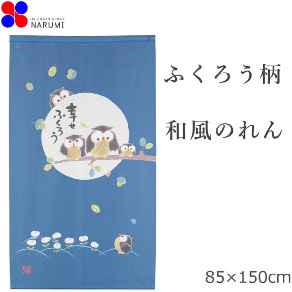 �̂�� �K���ӂ��낤 ����85cm×���150cm�@09-060
