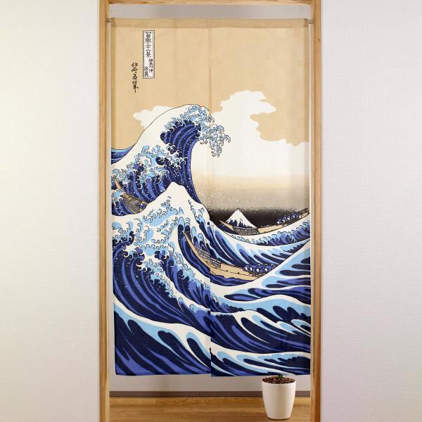 のれん和風　 浮世絵　白波 幅85cm×高さ150cm(ゆうパケット対象商品)　日本製