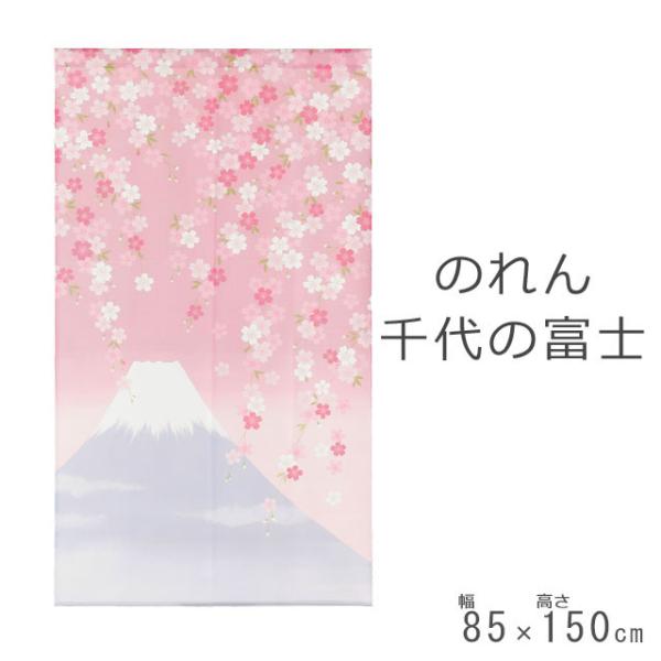 のれん 千代の富士 85cm×150cm　和柄 14-628