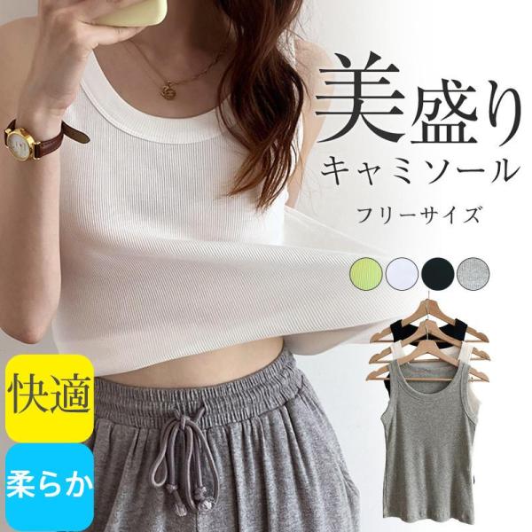 タンクトップ レディース インナー 綿 ノースリーブ ショート丈 クルーネック 下着 肌着 無地 重ね着 ゆったり 薄手 着痩せ 涼しい 夏 おしゃれ 韓国風