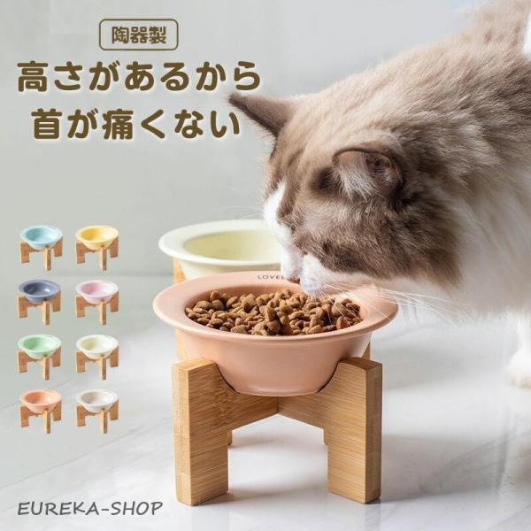 犬 猫 食器 犬 餌入れ フードボウル 食器台 スタンド付き フードボウルスタンドセット 水飲み器 餌皿 エサ皿 ペット 陶器 高い 高さがある