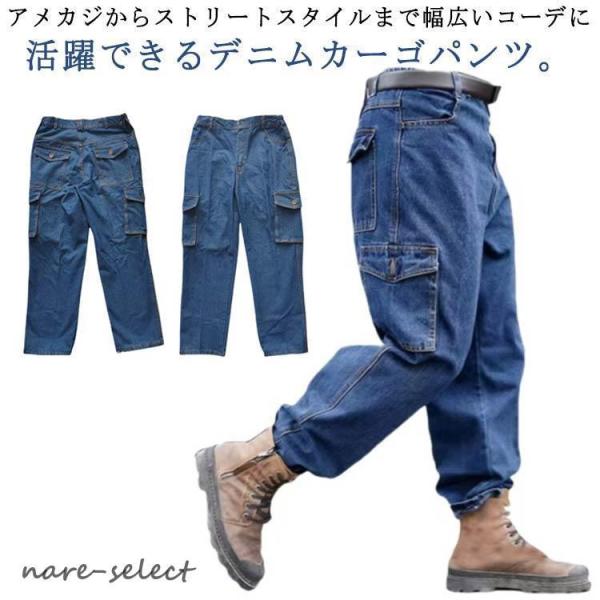 デニム カーゴパンツ メンズ 作業ズボン 作業服 大きいサイズ ゆったり ジーンズ デニムパンツ 作業着 ワークウェア ワイドパンツ ジーパン Gパン