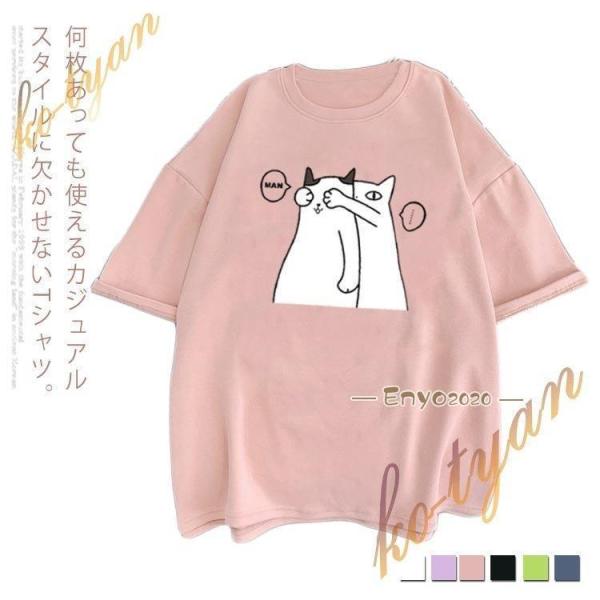 Tシャツ 半袖 レディース 夏Tシャツ ゆったり トップス カットソー 夏物 猫柄 シンプル 夏作 カジュアル
