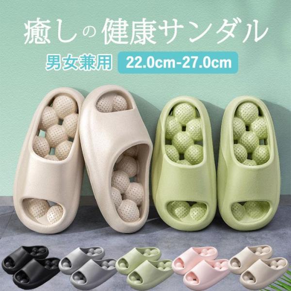 スリッパ 健康サンダル レディース メンズ 男女兼用 スリッパ 足つぼ マッサージ 厚底サンダル 室内 外履き ルームシューズ シャワーサンダル お風呂 EVA 防水