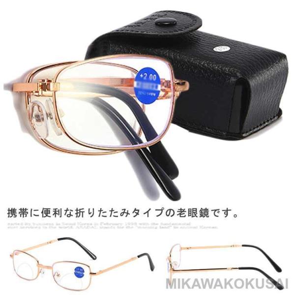 遠近両用老眼鏡 折りたたみ 累進多焦点レンズ ブルーライトカット ケース付き 老眼鏡 遠近両用 メガネ おしゃれ メンズ レディース コンパクトに収納