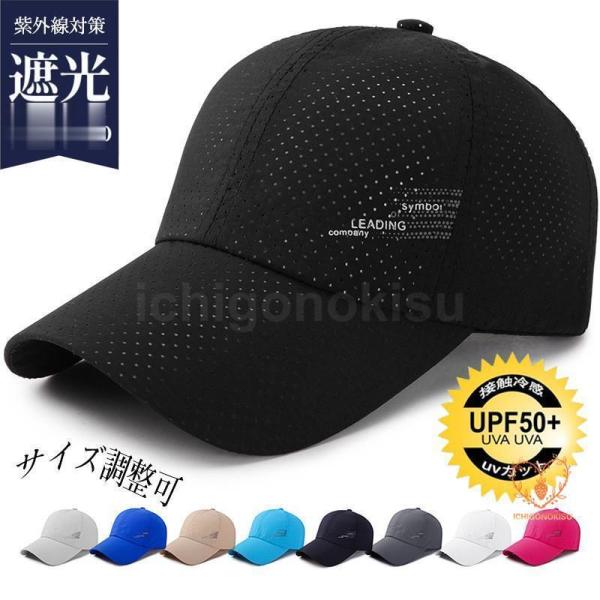 キャップ 帽子 メンズ レディース メッシュ UVカット ハンチング 日よけ サイズ調整 野球 涼しい ゴルフ 自転車 山登り 春 夏 釣り 父の日