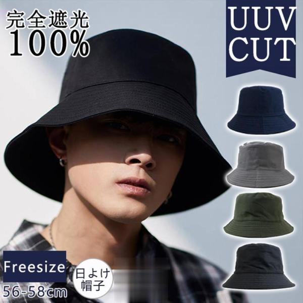 バケットハット 帽子 メンズ UVカット 紫外線対策 日よけ 折りたたみ 通気性 携帯便利 ゴルフ 男女兼用 釣り 登山 アウトドア 夏