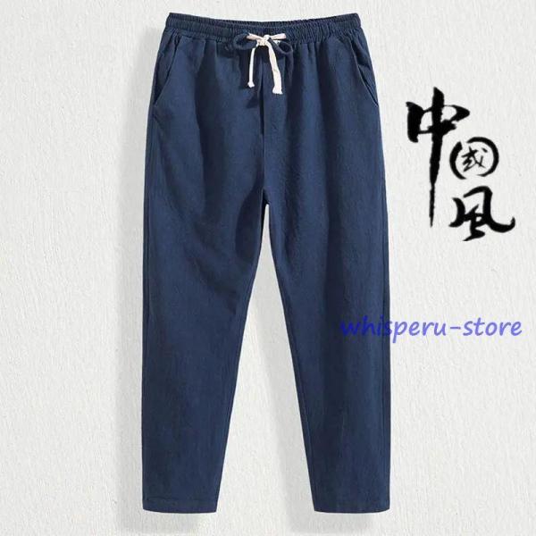 麻パンツ メンズ リネンパンツ ロングパンツ 無地 ボトムス 綿麻 テーパードパンツ イージーパンツ カジュアル 父の日 プレゼント