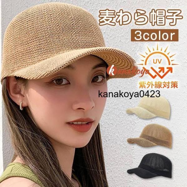 麦わら帽子 レディース キャップ ストロー 紫外線 uv 対策 日焼け防止 日よけ 春フト