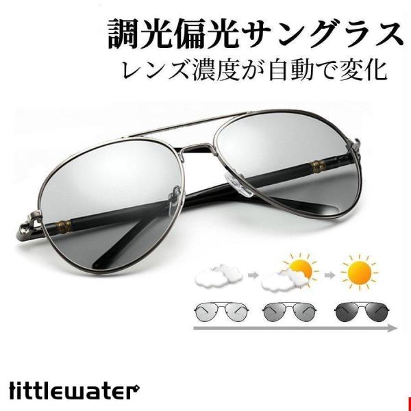 サングラス メンズ 偏光 調光 薄い 色 スポーツ つり 釣り フィット uvカット 運転用 uv 偏光レンズ おしゃれ 紫外線カット 釣り用 運転 昼夜 夜