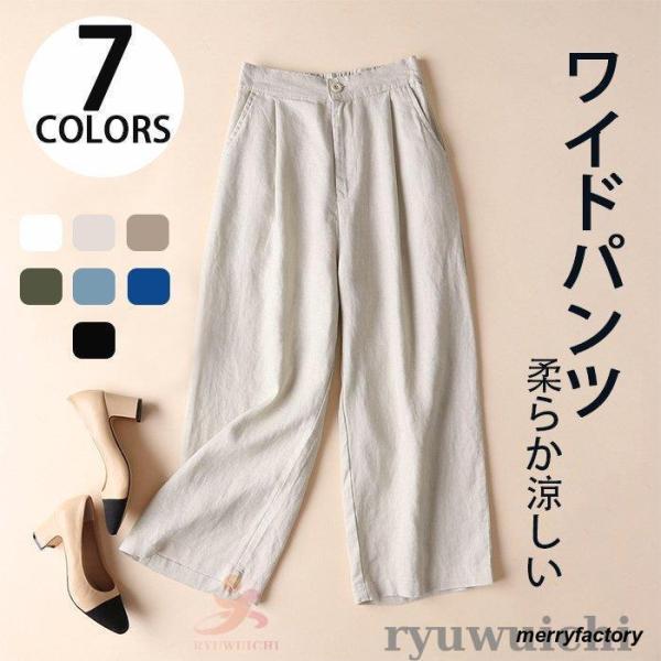 ワイドパンツ レディース ウエストゴム ゆったり ボトムス 薄手 体型カバー 亜麻 麻混 八分丈 九分丈パンツ ガウチョパンツ ズボン 春夏秋