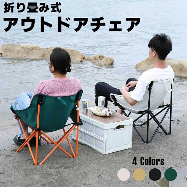 ★即買OK★アウトドアチェア 折りたたみ式 軽量 コンパクトキャンプ アウトドア South Light アウトドア チェア 1500円OFF 軽量 椅子 折りたたみ