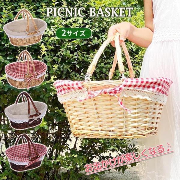 かご バスケット ピクニック 収納 天然素材 ハンドル付き 持ち手付き 布付き かごバッグ フルーツバスケット 収納かご 籠 柳 収納バスケット 籐 かわいい 小物