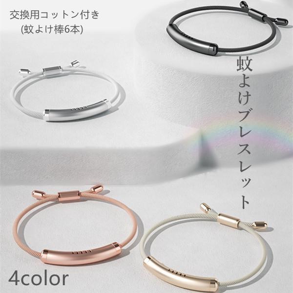 蚊よけブレスレット 蚊よけ 蚊忌避 虫対策 防蚊ブレスレット 虫除けリング 虫除けリング 蚊除けリング 天然成分 虫よけリング ダニよけ 蚊忌避 プレゼント キャ
