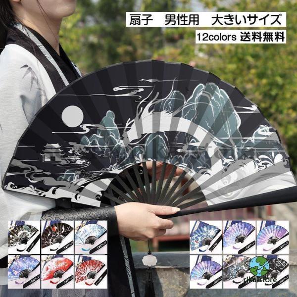 扇子 メンズ レディース 折りたたみ 大きいサイズ 夏用 柄 竹 シルク 扇袋 和装小物 猛暑対策 熱中症対策 男性 女性 観賞用 花火大会 プレゼント