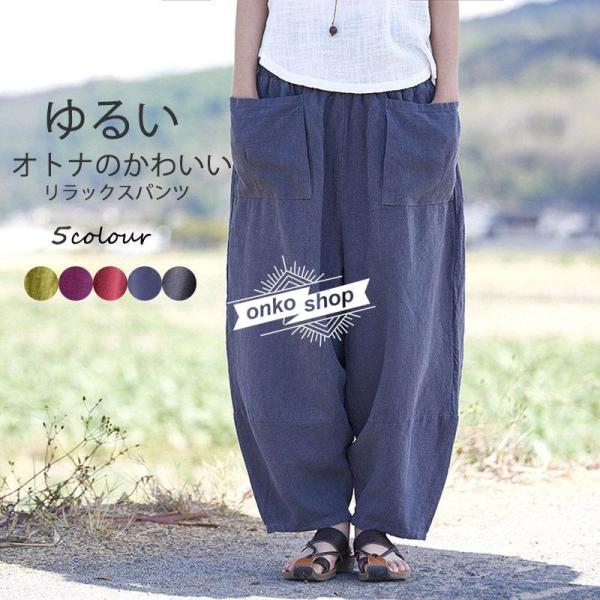 サルエルパンツ レディース 夏 パンツ 綿麻 ワイドパンツ テーパードパンツ ボトムス パンツ ゆるい 大きいサイズ バルーンパンツ サーカスパンツ コクーンパン