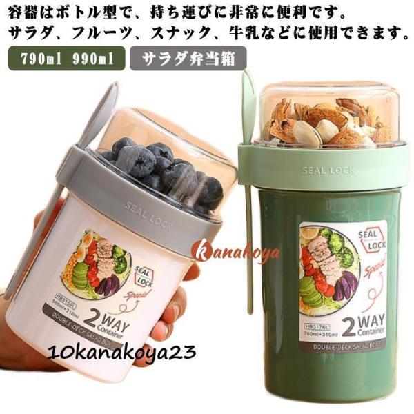 シェイクサラダポット サラダポット サラダ お弁当 容器 サラダ弁当箱 お弁当箱 男の子 ランチボックス お弁当 弁当箱 スリム おしゃれ 1段