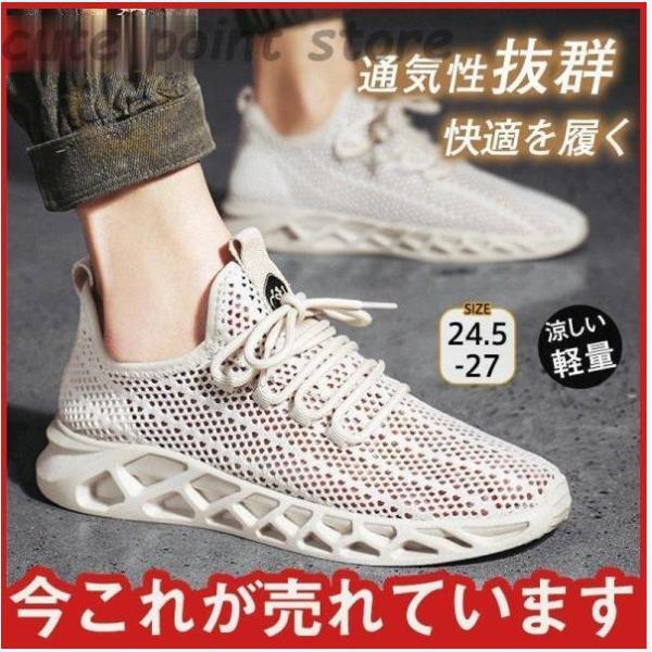 メンズスニーカー 爆売 メッシュ 運動用 シューズ 通学靴 運動靴 軽量 通気性抜群 アウトドア 滑り止め お洒落 蒸さない 涼しい 歩きやすい