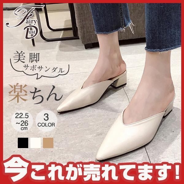 ミュールパンプスサンダル レディース ヒールサンダル ポインテッド