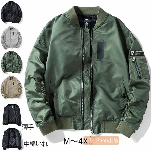 ジャケット レディース メンズ MA-1 ジャンパー ブルゾン アウター 中綿入り ミリタリー スタジャン 長袖 トップス ライトジャケット 秋服 冬服