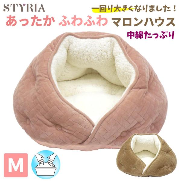 コロンと可愛い『マロン』のようなペットベッド☆ 座面内部に『もこもこのシープボア』、本体側面に『暖かなマイクロファイバー』生地を使用。その間に『ポリエステル綿』をたっぷり入れました。座面はもちろん、側面まで『ふわふわ・ふかふか』の弾力で、寒...