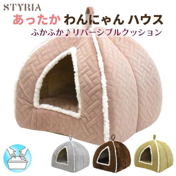 ふかふかクッションを内蔵した、かわいいペットハウスです☆ほどよい厚みのあるクッションは『リバーシブル』仕様。なめらかな『マイクロファイバー』面と、もこもこ暖かな『シープボア』面で、過ごしやすい季節から真冬まで、お好みに合わせてお使いいただけ...