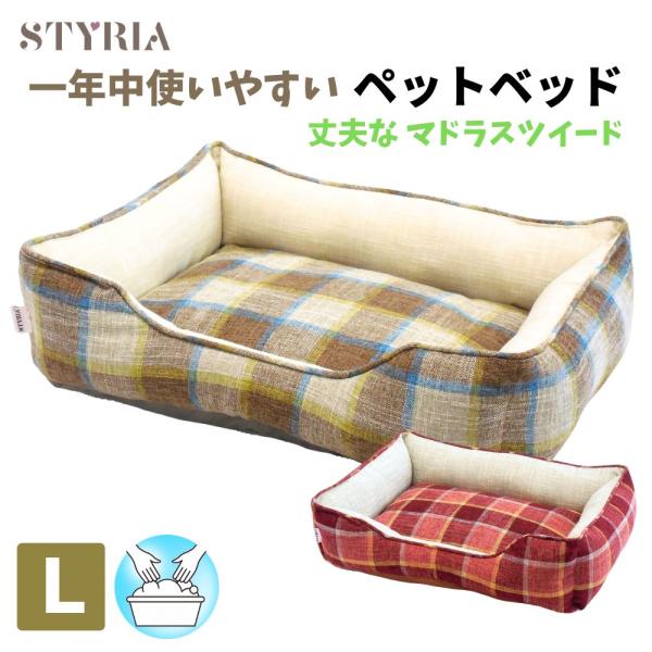 [Release date: March 20, 2025]「大きなサイズが欲しい！」というお声から、待望のＬサイズ新登場！これまでの使いやすさはそのままに、ゆったりくつろげる広さを＋プラスしました。ベッド全体に『丈夫なツイード生地』を使用...