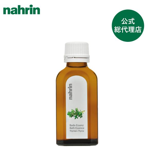 商品名：nahrin ナリン バスエッセンス タイム内容量：50mL 1本 ブランド名：nahrin（ナリン）・タイムなど6種のハーブ配合。・疲労が溜まったり、体調の変化を感じたときのレスキューバス・約8回分タイム ユーカリ シベリアモミ ...