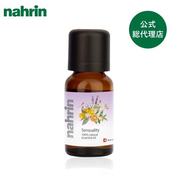 ナリン nahrin オイル 3種セット 新品未開封 nahrin ナリン センシュアルオイル 15ml アロマオイル