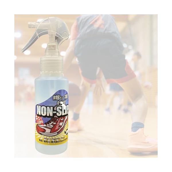 「商品情報」バスケット選手のためのバッシュに塗る滑り止め。ダッシュ、ターン、ストップに時間ロスがなくなります。選手はもちろん多くの審判の方にもご使用いただいています。体育館用シューズ滑り止めとしてフットサル、バレーボール、ハンドボールなどに...