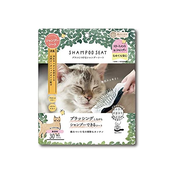 「商品情報」【森のトンネル ブラシにつけるシャンプーシート（猫用)】●シャンプーシートとは？ブラシに装着してブラッシングしながらシャンプーができるシート。汚れや匂いを拭き取り、毛にツヤを与えてくれます。ブラシに絡みついた毛の掃除も簡単。天然...