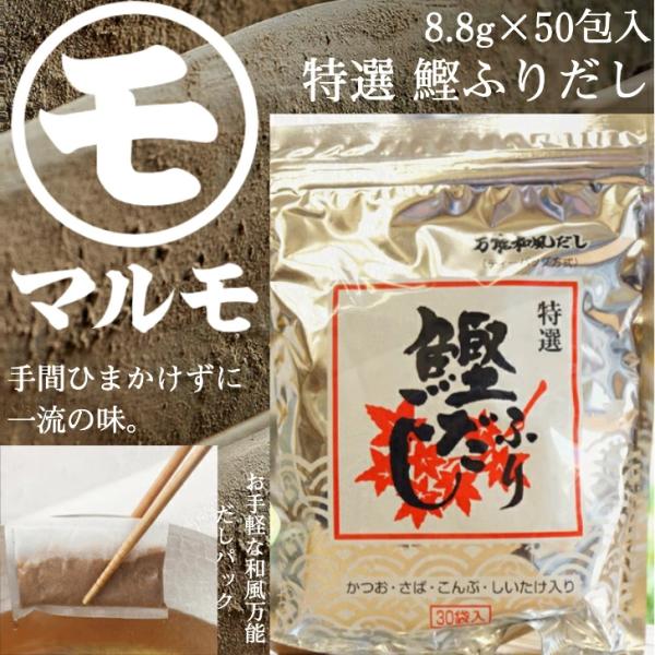 「商品情報」商品の説明■風味原料は国内製造及び国産使用、調味料とのバランスを生かし美味しいだしに仕上げました。 ■鰹・さばのあく・昆布の内袋がこし取り、すっきり澄んだだしができます。原材料・成分食塩（国内製造）、砂糖、鰹節粉末、鯖節粉末、鰹...
