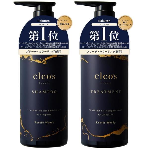 Cleo's Beaute エクストラモイストシャンプー&リペアトリートメント 380ml クレオズ シャンプー クレオズボーテ アミノ酸シャンプー