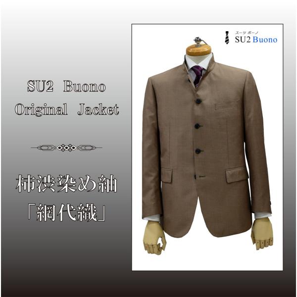 su2-buono_jacket-004