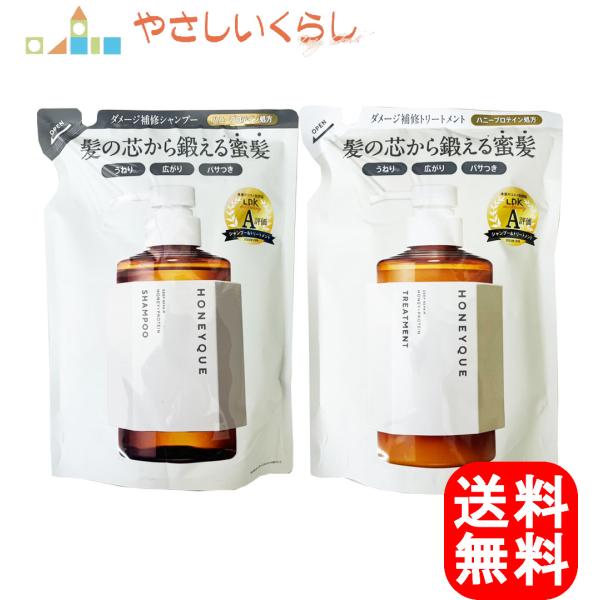 ケラチンシャンプー＆トリートメントセット 【DEEP 】➕【詰替セット】