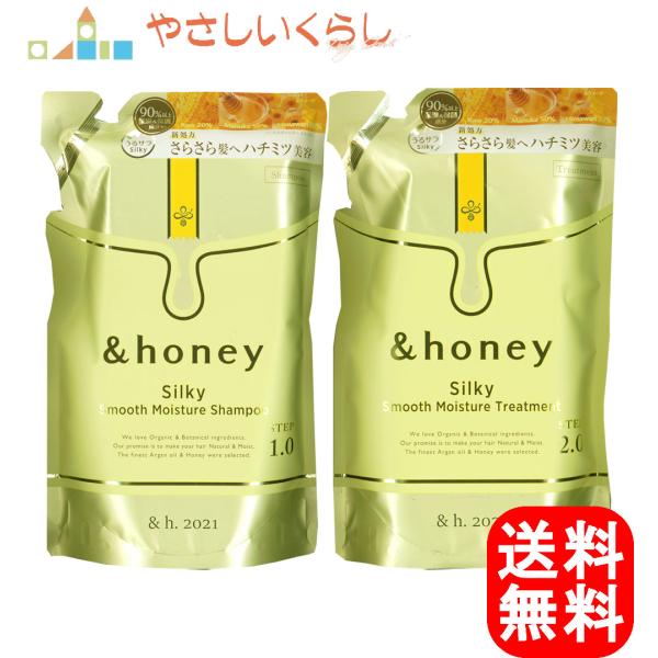 アンドハニー シルキー スムースモイスチャー シャンプー・トリートメント つめかえセット 350ml+350g honey ハニー :4589546893186set:やさしいくらしYahoo!店 - 通販 - Yahoo!ショッピング アンドハニー シルキー スムースモイスチャー シャンプー・トリートメント つめかえセット 350ml+350g honey ハニー :4589546893186set:やさしいくらしYahoo!店 - 通販 - Yahoo!ショッピング