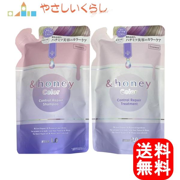 ★新品★数量限定&honeyカラーケアシャンプートリートメント＆ヘアミルクセット