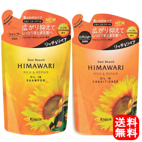 Himawari シャンプーの人気商品 通販 価格比較 価格 Com