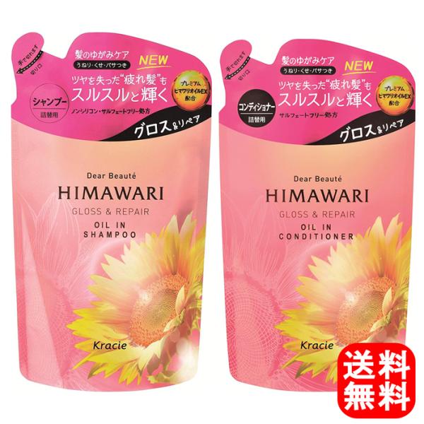 Himawari シャンプーの人気商品 通販 価格比較 価格 Com