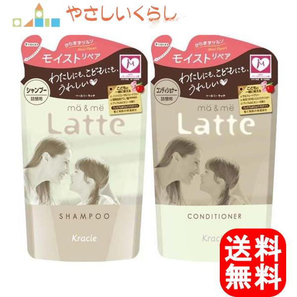 マー&ミー 詰替用1.8回分(代引不可)【送料無料】 コンディショナー 【単品8個セット】