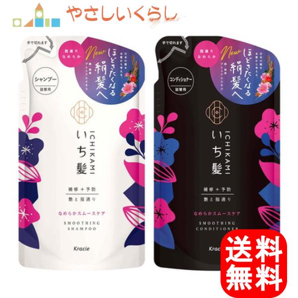 なめらかスムースケア クラシエホームプロダクツ販売(株)(代引不可)【送料無料】 【単品16個セット】 トリートメント いち髪