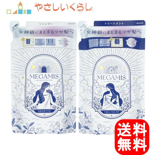 MEGAMIS 【レビュー投稿で100円引クーポンプレゼント】ライオン